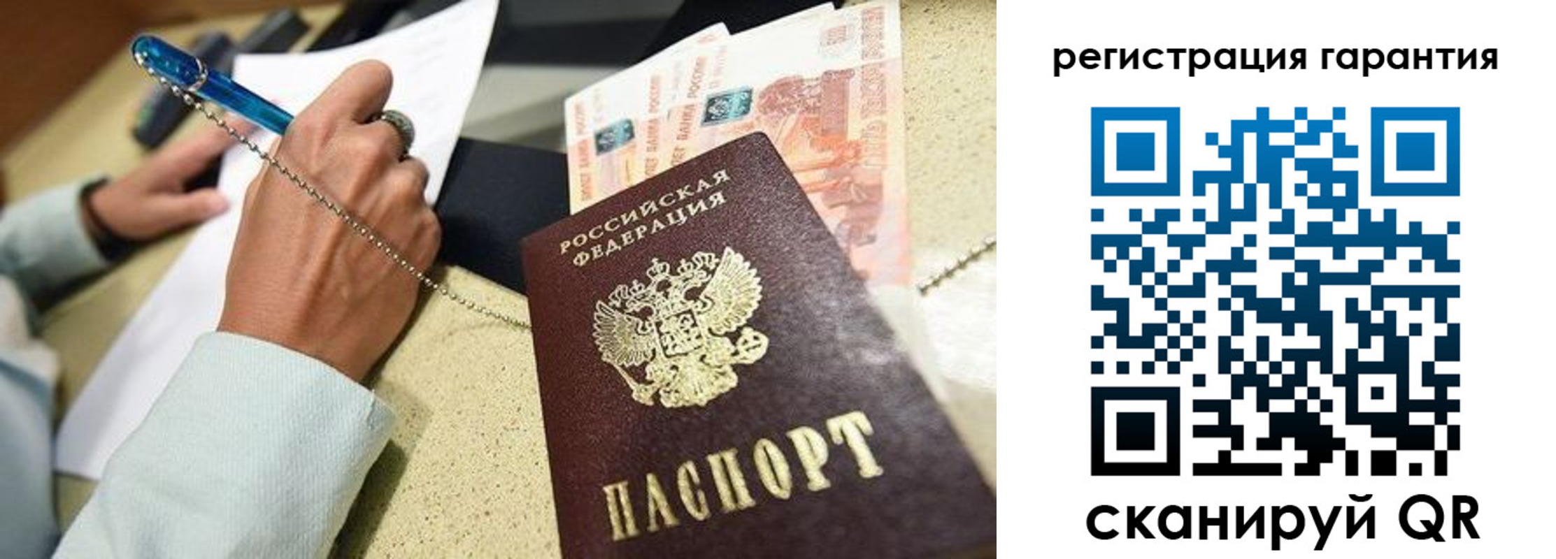 временная регистрация законно в Краснознаменске