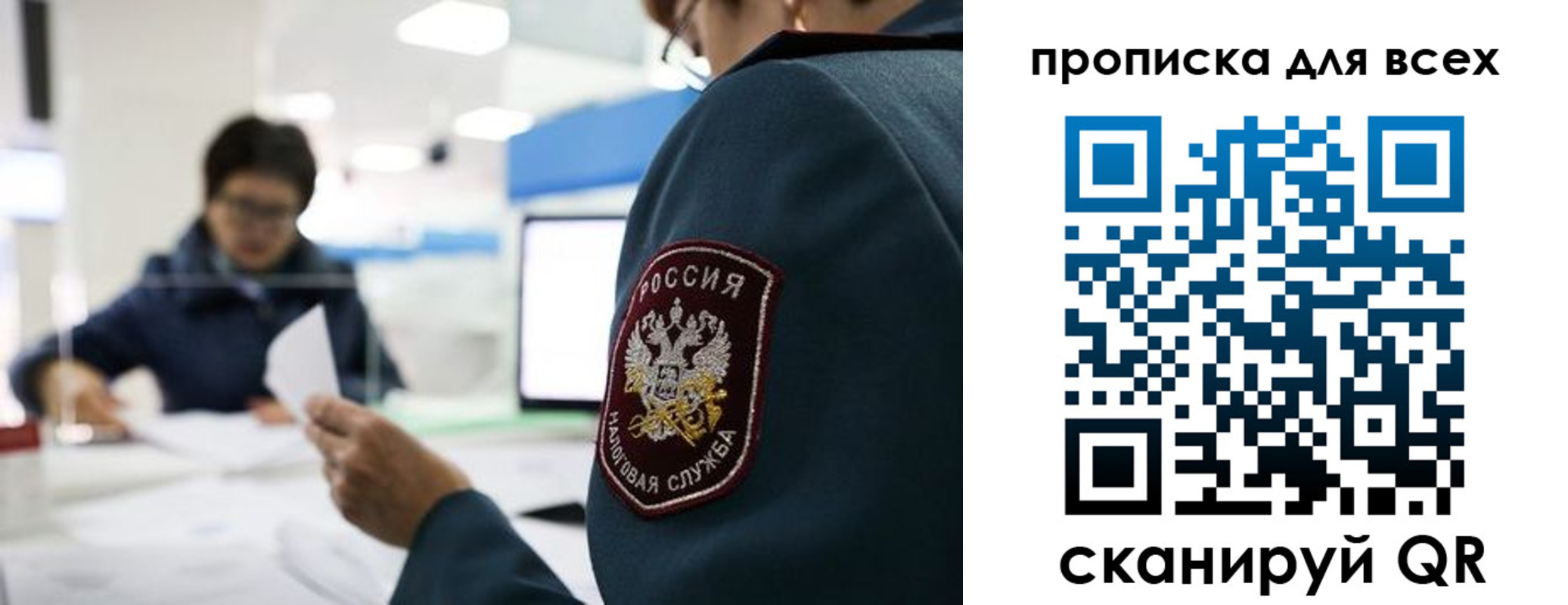 регистрация в Краснознаменске