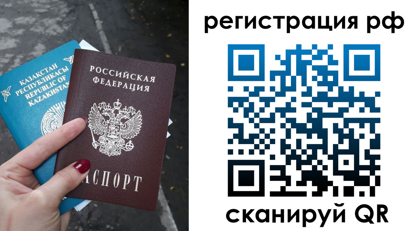 временная регистрация для школы в Краснознаменске