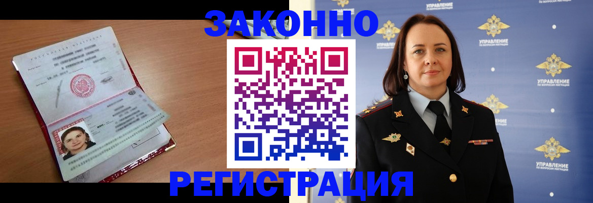 временная регистрация госуслуги в Краснознаменске