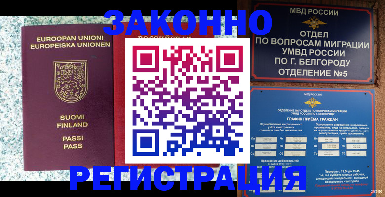 временная регистрация в квартире в Краснознаменске