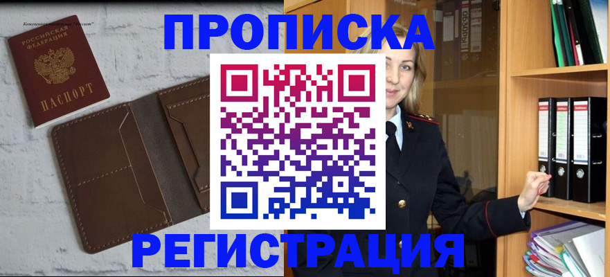 временная регистрация адрес в Краснознаменске