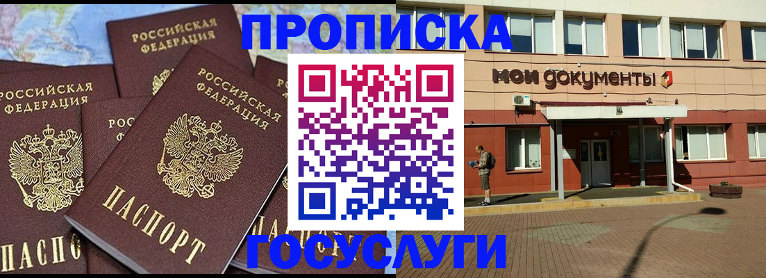 временная регистрация в квартире в Краснознаменске