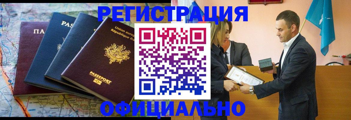 прописка в квартире в Краснознаменске