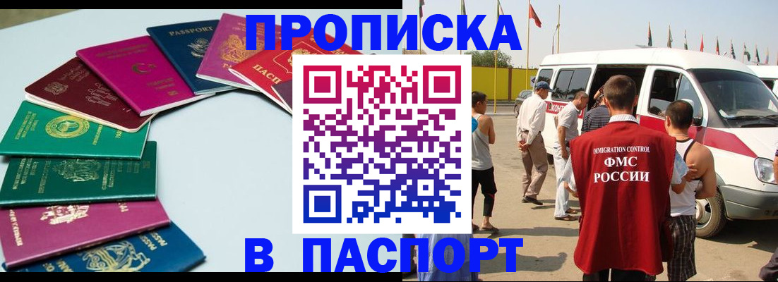 временная регистрация собственник в Краснознаменске
